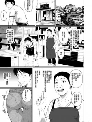 [シュート・ザ・ムーン (フエタキシ)] 穴妻 1-3 （ 商店街の穴妻たち +元ヤン幼妻が堕ちたワケ ）_0002