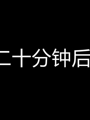 [宮本大哥] 賭輸了，老婆女兒~_0183