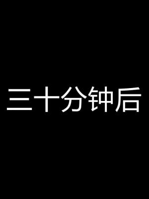 [宮本大哥] 賭輸了，老婆女兒~_0265