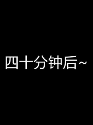 [宮本大哥] 賭輸了，老婆女兒~_0273