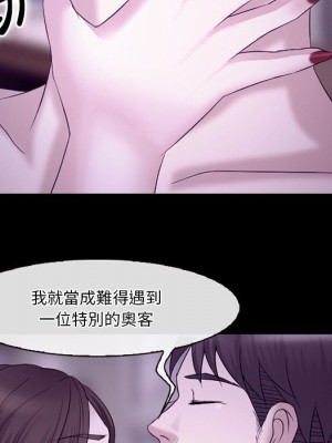 愛情撲朔迷離 52-53話_53_083