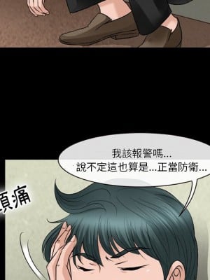 愛情撲朔迷離 52-53話_53_011