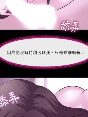 愛情撲朔迷離 52-53話_53_036