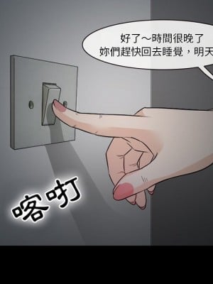 愛情撲朔迷離 52-53話_52_107