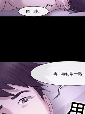 愛情撲朔迷離 52-53話_53_091