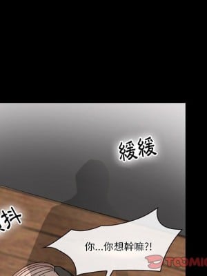 愛情撲朔迷離 52-53話_53_021