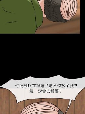 愛情撲朔迷離 52-53話_53_018