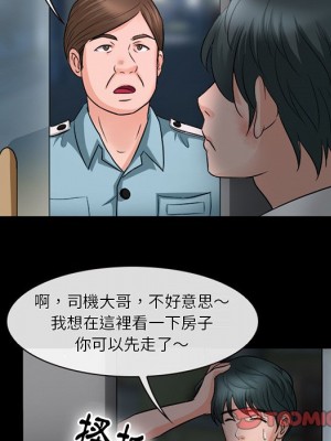 愛情撲朔迷離 52-53話_52_039