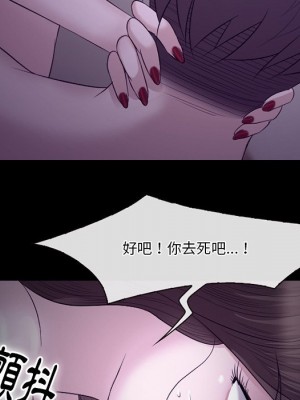 愛情撲朔迷離 52-53話_53_095