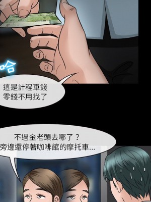 愛情撲朔迷離 52-53話_52_041