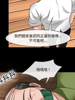 愛情撲朔迷離 52-53話_52_120