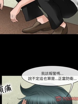 愛情撲朔迷離 52-53話_52_117