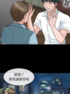 愛情撲朔迷離 52-53話_52_043