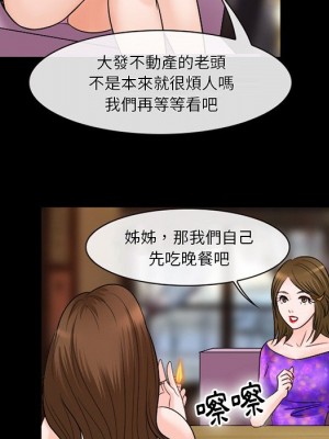 愛情撲朔迷離 52-53話_52_036