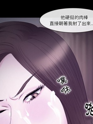 愛情撲朔迷離 52-53話_53_112