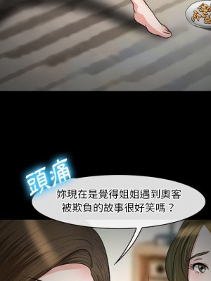 愛情撲朔迷離 52-53話_53_104