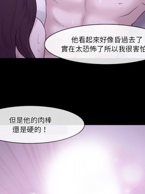 愛情撲朔迷離 52-53話_53_110