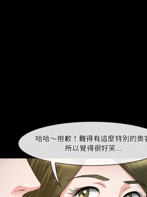 愛情撲朔迷離 52-53話_53_106