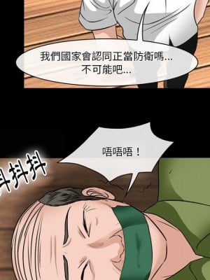 愛情撲朔迷離 52-53話_53_014