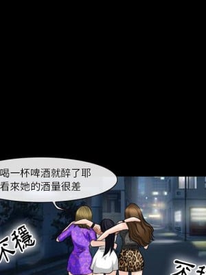 愛情撲朔迷離 52-53話_53_006