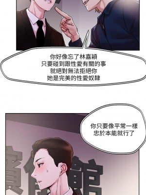 把妹鬼達人 32-33話_32_01