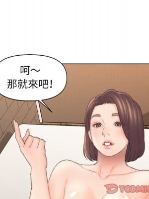 爸爸的壞朋友 49-50話_50_66