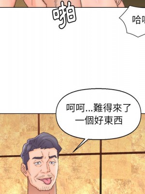 爸爸的壞朋友 49-50話_49_068