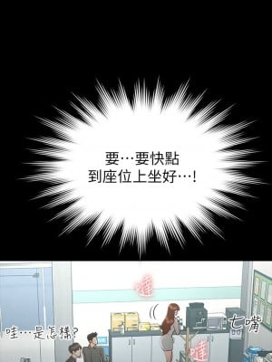 超級公務員 18-19話_19_07