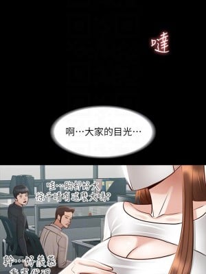 超級公務員 18-19話_19_08