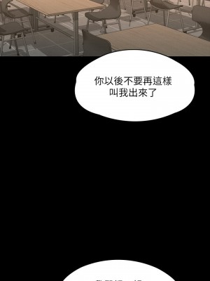 超級公務員 18-19話_19_21