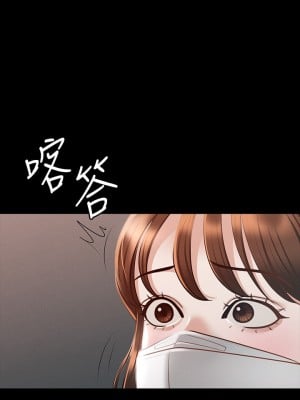 超級公務員 18-19話_19_32