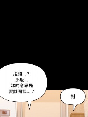 墮落的人生 67-68話_68_104