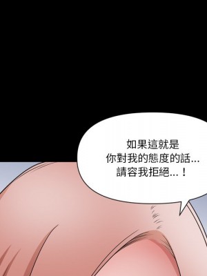 墮落的人生 67-68話_68_102