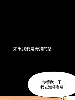 墮落的人生 67-68話_67_053