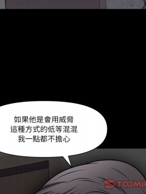 墮落的人生 67-68話_67_033