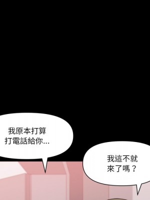 墮落的人生 67-68話_67_049