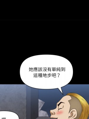 墮落的人生 67-68話_67_018