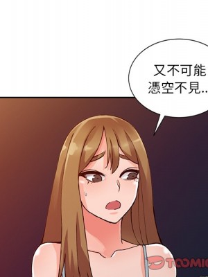 富少的貼身管家 12-13話_13_108