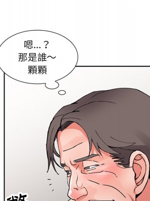 富少的貼身管家 12-13話_12_064