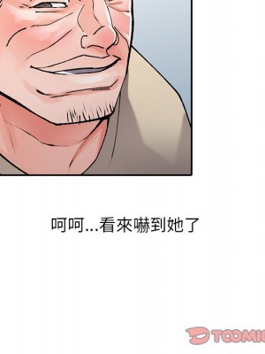 富少的貼身管家 12-13話_12_075