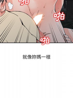 富少的貼身管家 12-13話_13_103