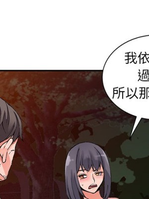 富少的貼身管家 12-13話_13_004