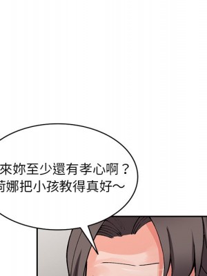 富少的貼身管家 12-13話_13_006