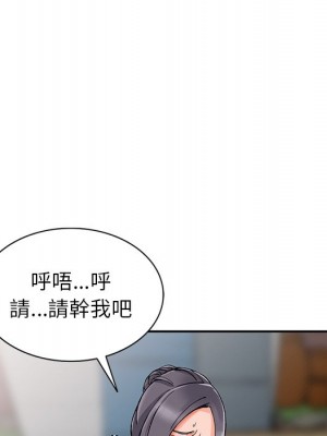 富少的貼身管家 12-13話_12_058