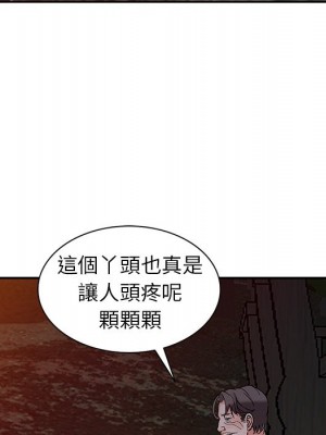 富少的貼身管家 12-13話_12_126