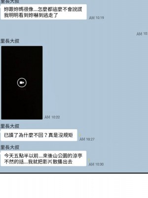 富少的貼身管家 12-13話_12_118