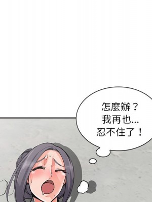 富少的貼身管家 12-13話_12_043