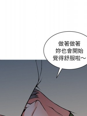 富少的貼身管家 12-13話_13_099