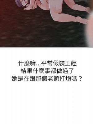 富少的貼身管家 12-13話_13_121