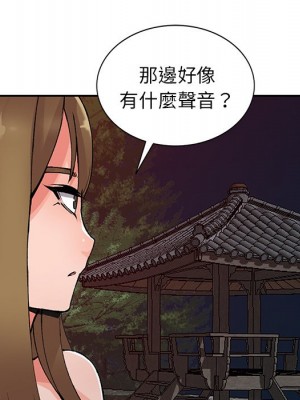 富少的貼身管家 12-13話_13_112